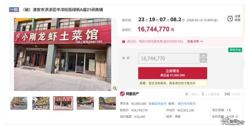 洪泽一开发商破产，名下大量资产拍卖！