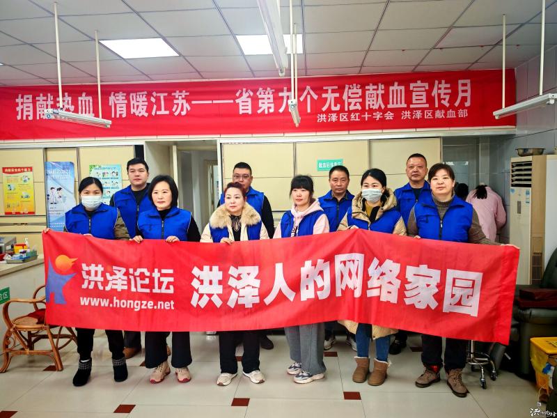 大寒不寒！洪泽13人献血5200毫升！